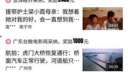 头条爆料视频怎么赚钱的,如何通过头条爆料视频轻松赚钱