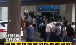 吉林市新闻今日爆料,今日爆料聚焦哪些热点事件？