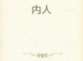 强行吃瓜小说完整版免费阅读,揭秘小说世界里的秘密花园