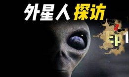 新闻爆料外星人,宇宙奥秘再掀波澜