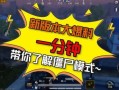 精英最新版本大爆料