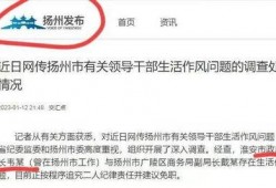 淮安事件爆料最新消息,揭秘真相与后续影响