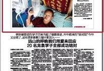 平湖最新爆料新闻报道网,揭秘背后惊人真相