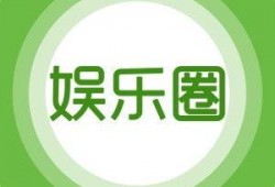 娱乐爆料配图高清,高清配图揭秘明星幕后故事