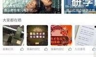 爆料唐山视频大全下载免费