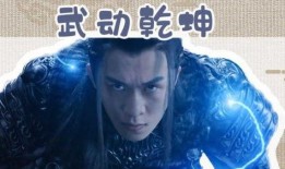 重现武林在线观看,在线重温江湖传奇