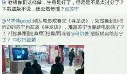 苏宁直播爆料事件视频播放,视频内容引发热议，揭秘幕后真相