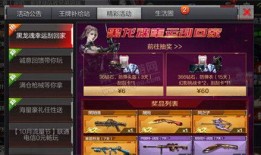 cf活动黑龙魂爆料最新,揭秘CF全新活动神秘面纱