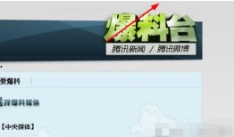 如何爆料给媒体新闻,如何成为新闻线索的提供者