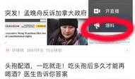 今日头条爆料怎么用,轻松掌握信息获取新技巧