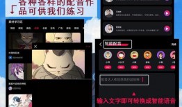 娱乐独家爆料配音软件,娱乐界配音软件背后的秘密大公开！