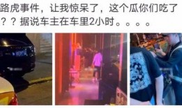 济南小网红吃瓜事件,揭秘网络舆论的风暴与真相