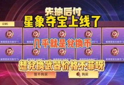 星象夺宝价格爆料视频,视频爆料背后的真相与策略