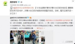 南京女孩爆料最新消息,揭秘事件背后惊人真相