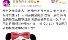 青春有你2最新爆料内幕,内幕爆料揭示选手真实状态