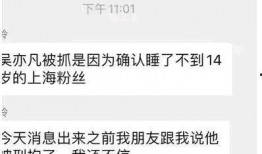 吴亦凡吸毒爆料事件视频,视频揭露惊人真相