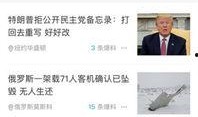 最新跟踪爆料新闻内容,追踪热点事件背后的真相
