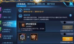 王者爆料婉儿视频下载,王者峡谷新动态大曝光！