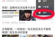 头条爆料怎么拍摄视频,如何轻松拍摄视频，打造爆款内容