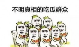 网红吃瓜 群众,揭秘网络热点背后的真相